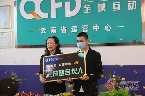無縫連接，共創(chuàng)未來 云南運(yùn)營(yíng)中心開啟全城互動(dòng)新篇章