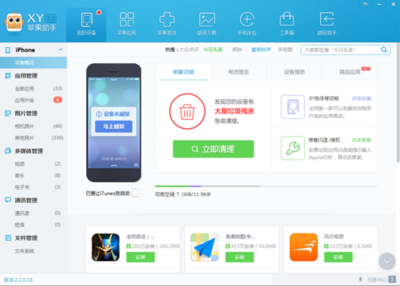 為什么在App Store上搜不到快用蘋果助手？