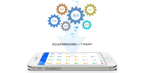 成為中國(guó)OA第一股后，泛微欲深耕移動(dòng)辦公應(yīng)用軟件
